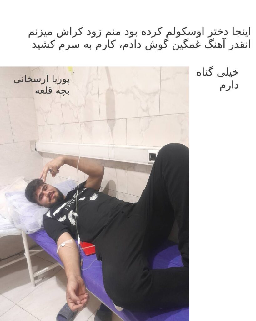 بیماری پوریا ارسخانی