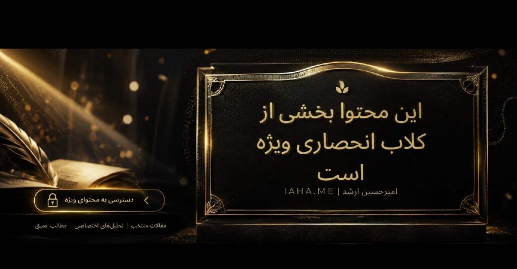 بنر عضویت ویژه سایت امیرحسین ارشد